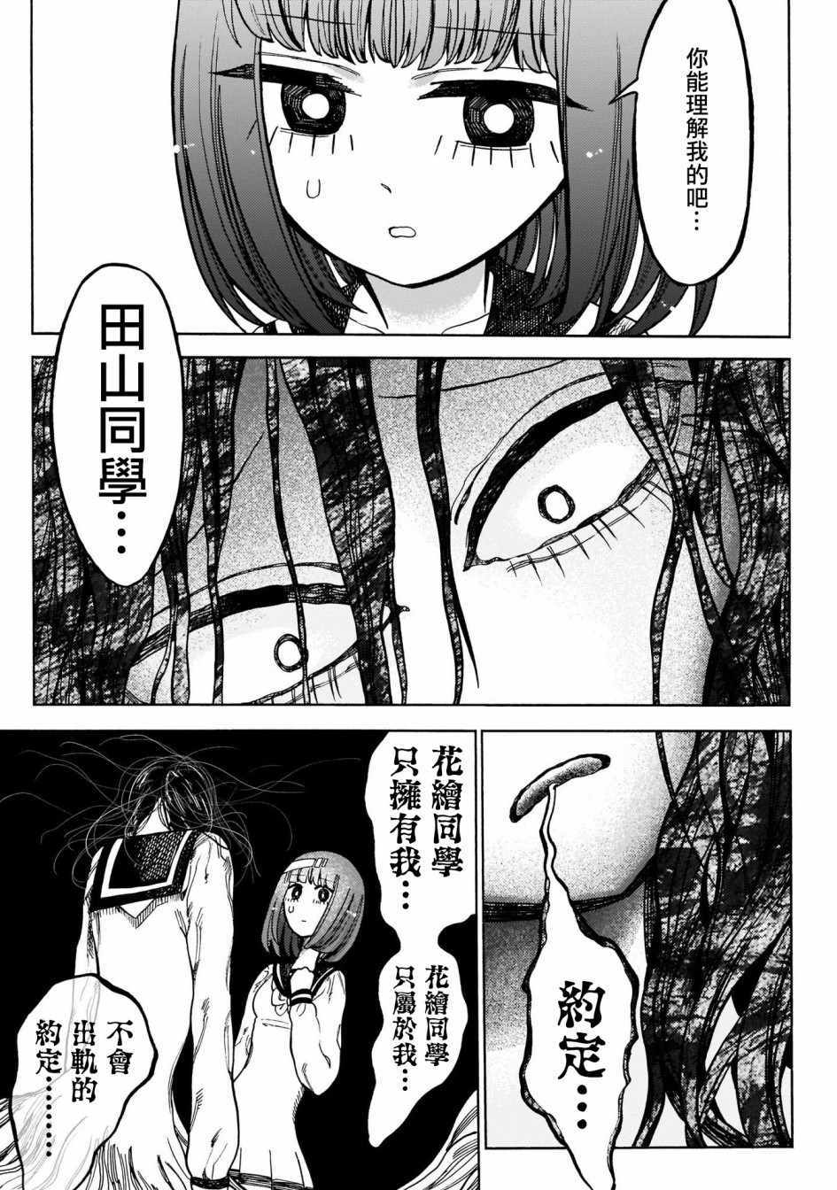 《病月》漫画 004集