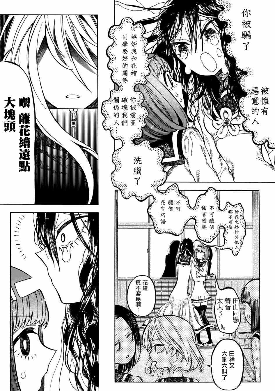 《病月》漫画 004集