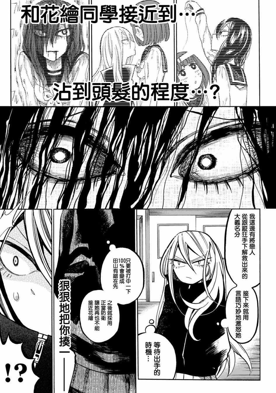 《病月》漫画 004集