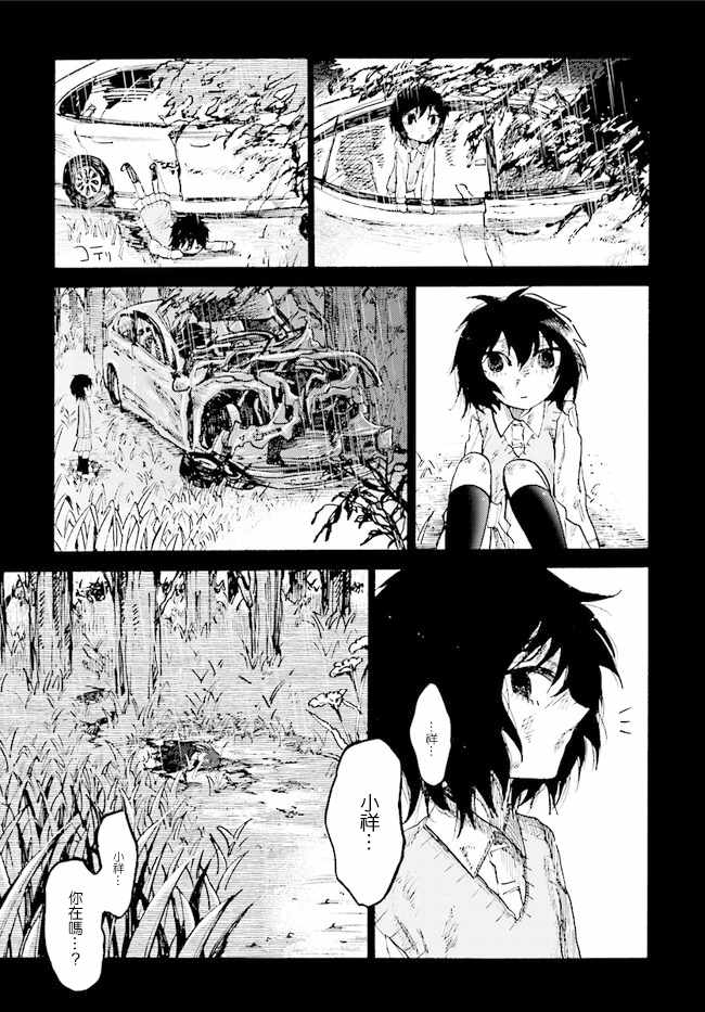 《病月》漫画 007集