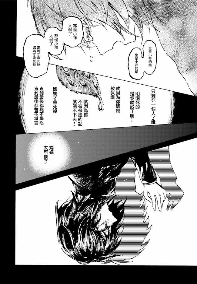 《病月》漫画 007集