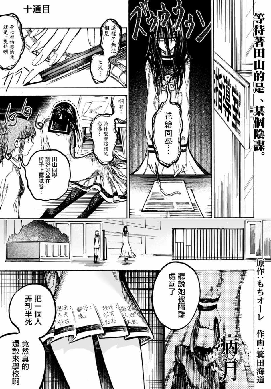 《病月》漫画 10v1集