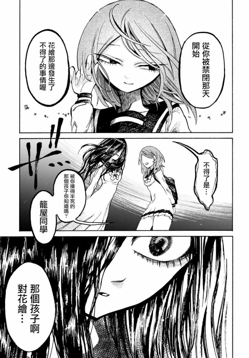 《病月》漫画 10v1集