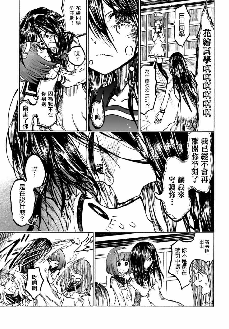 《病月》漫画 10v1集