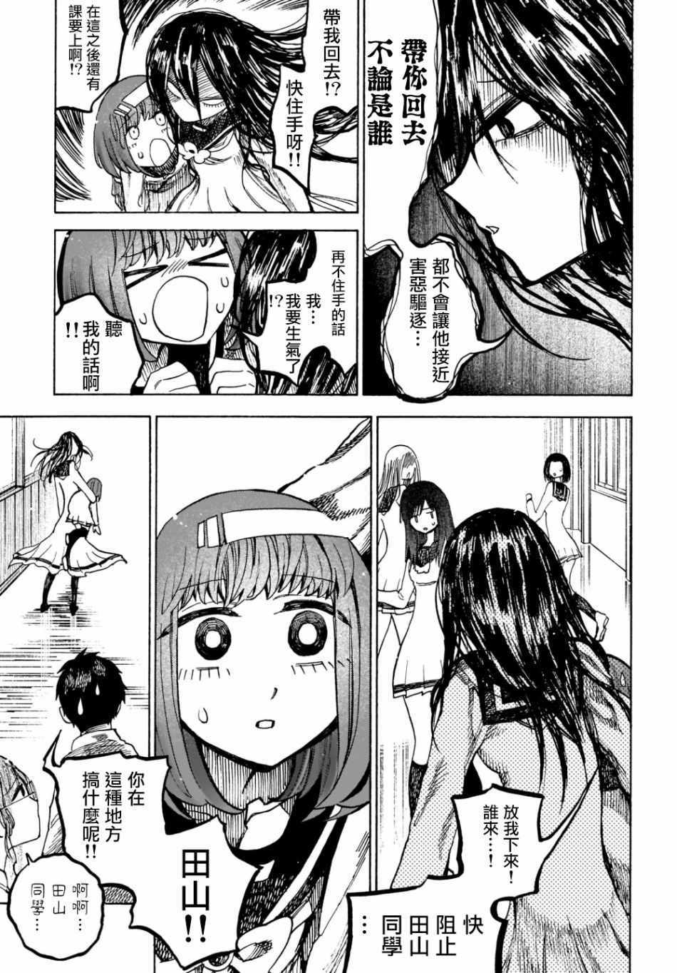 《病月》漫画 10v1集