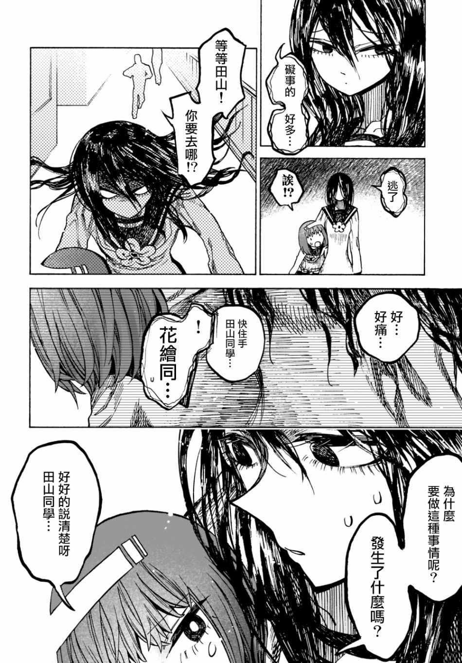 《病月》漫画 10v1集