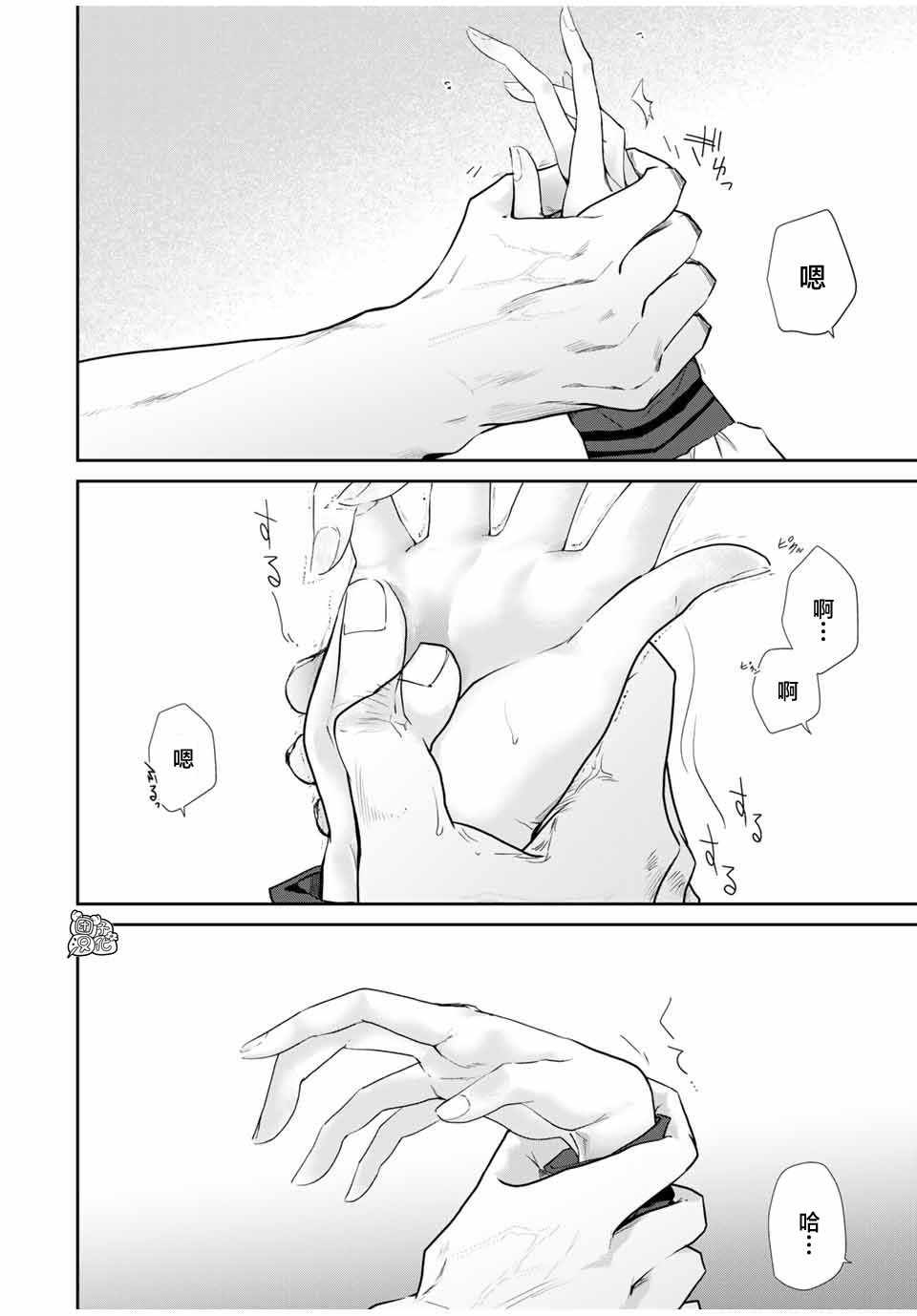 《摸手也算出轨吗？》漫画 001集