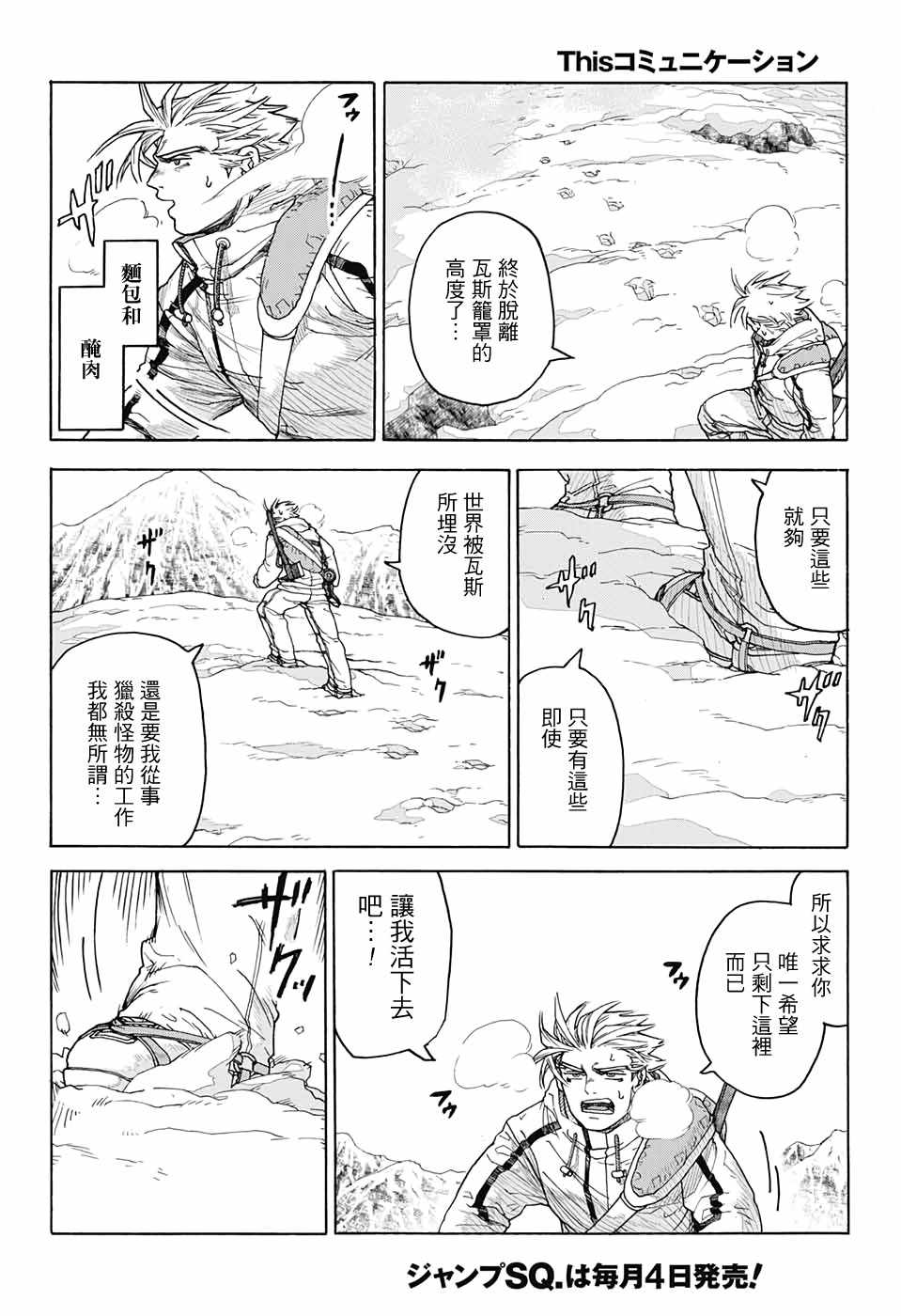 《This Communication 这种沟通》漫画 这种沟通 001集