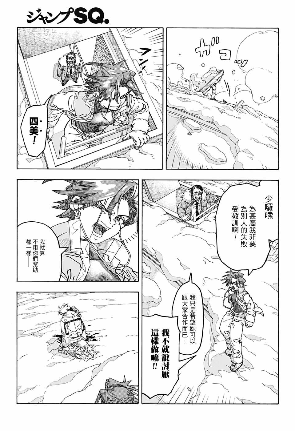 《This Communication 这种沟通》漫画 这种沟通 001集