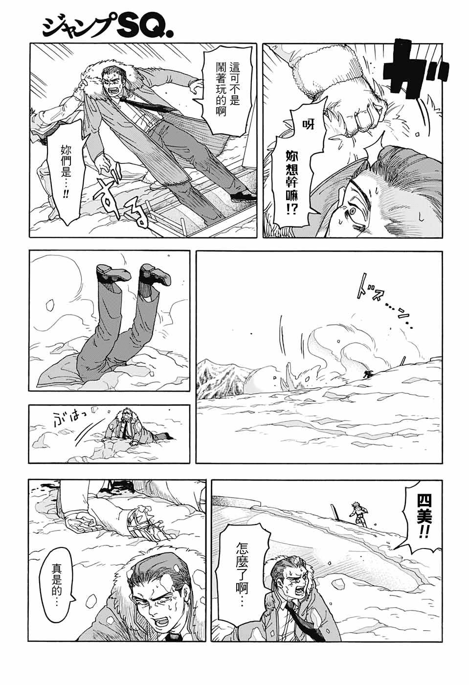 《This Communication 这种沟通》漫画 这种沟通 001集