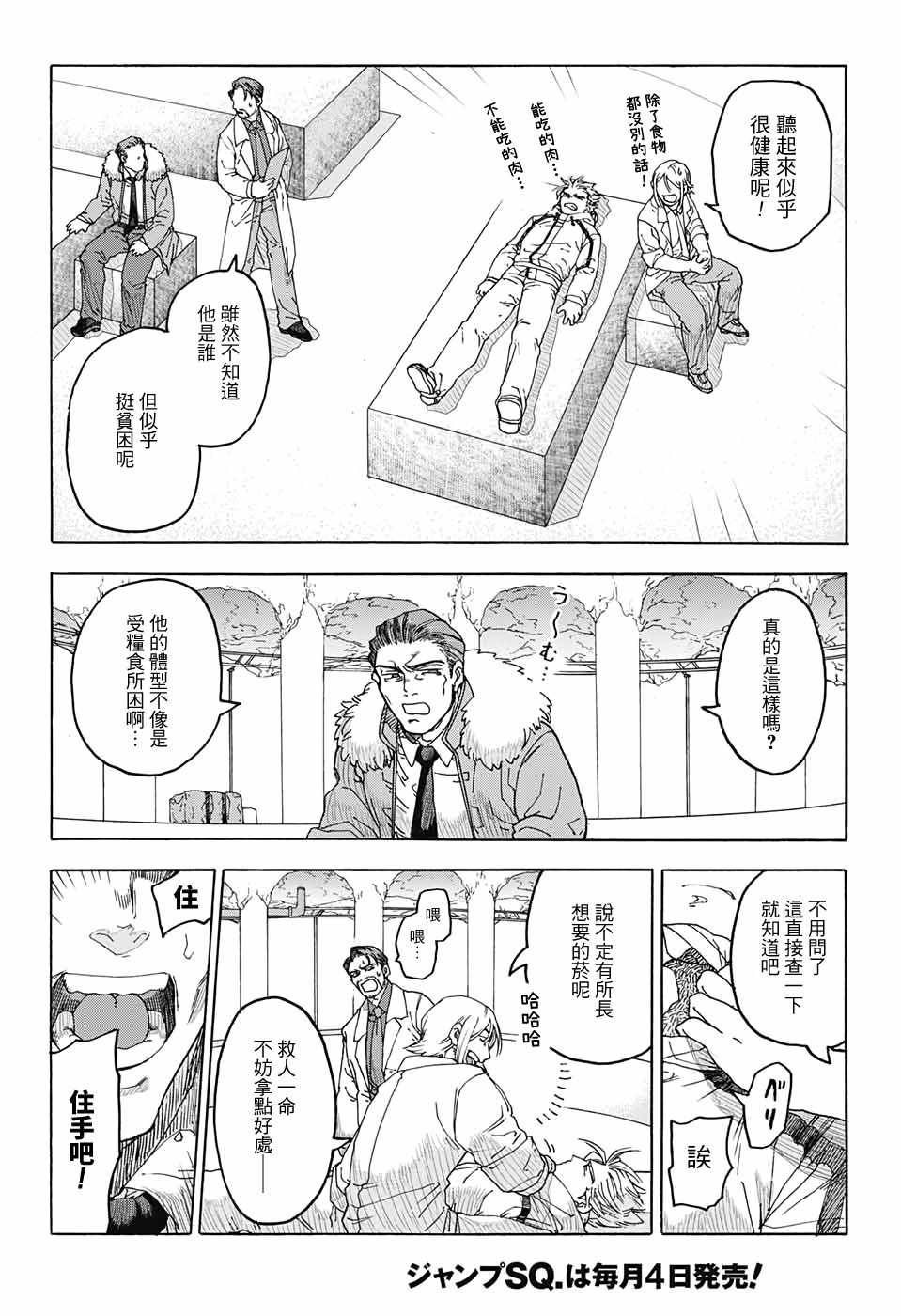 《This Communication 这种沟通》漫画 这种沟通 001集