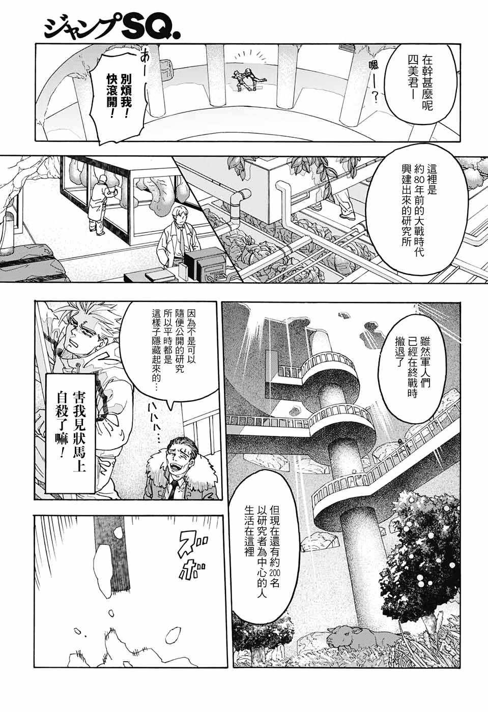 《This Communication 这种沟通》漫画 这种沟通 001集