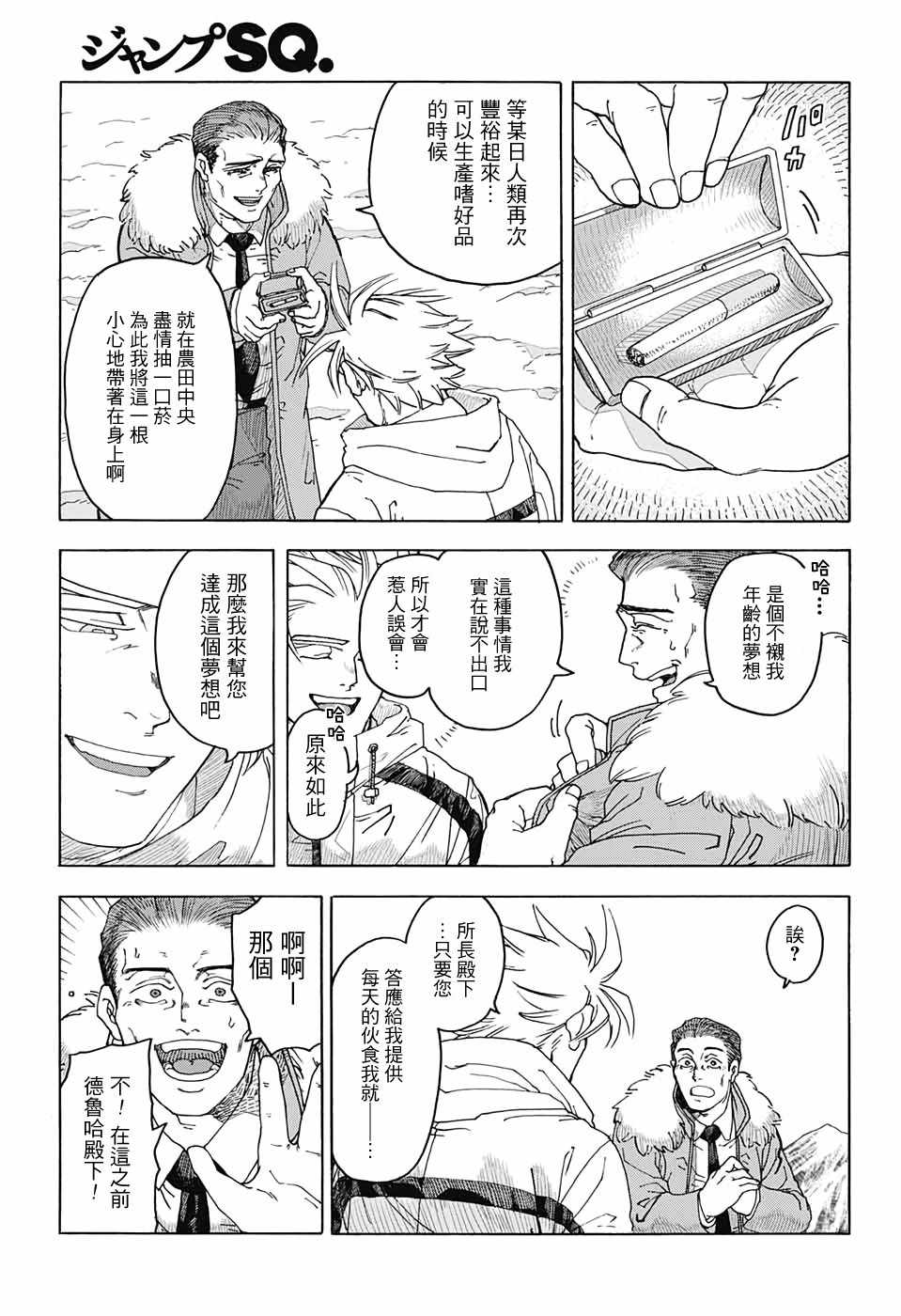 《This Communication 这种沟通》漫画 这种沟通 001集