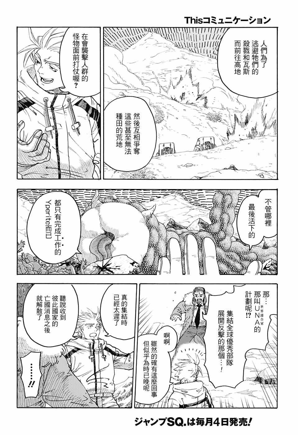 《This Communication 这种沟通》漫画 这种沟通 001集