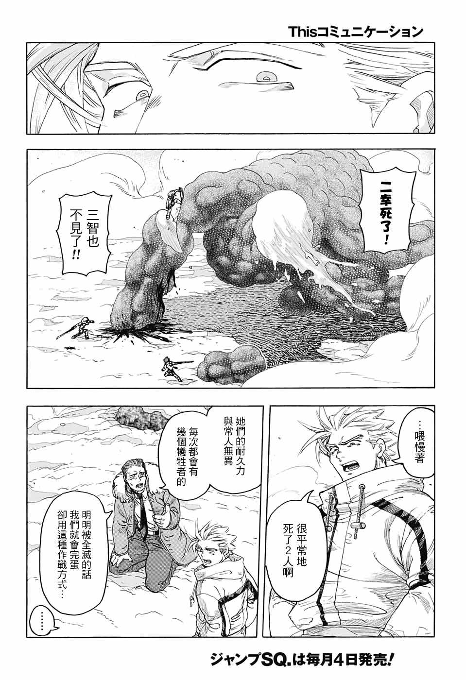 《This Communication 这种沟通》漫画 这种沟通 001集