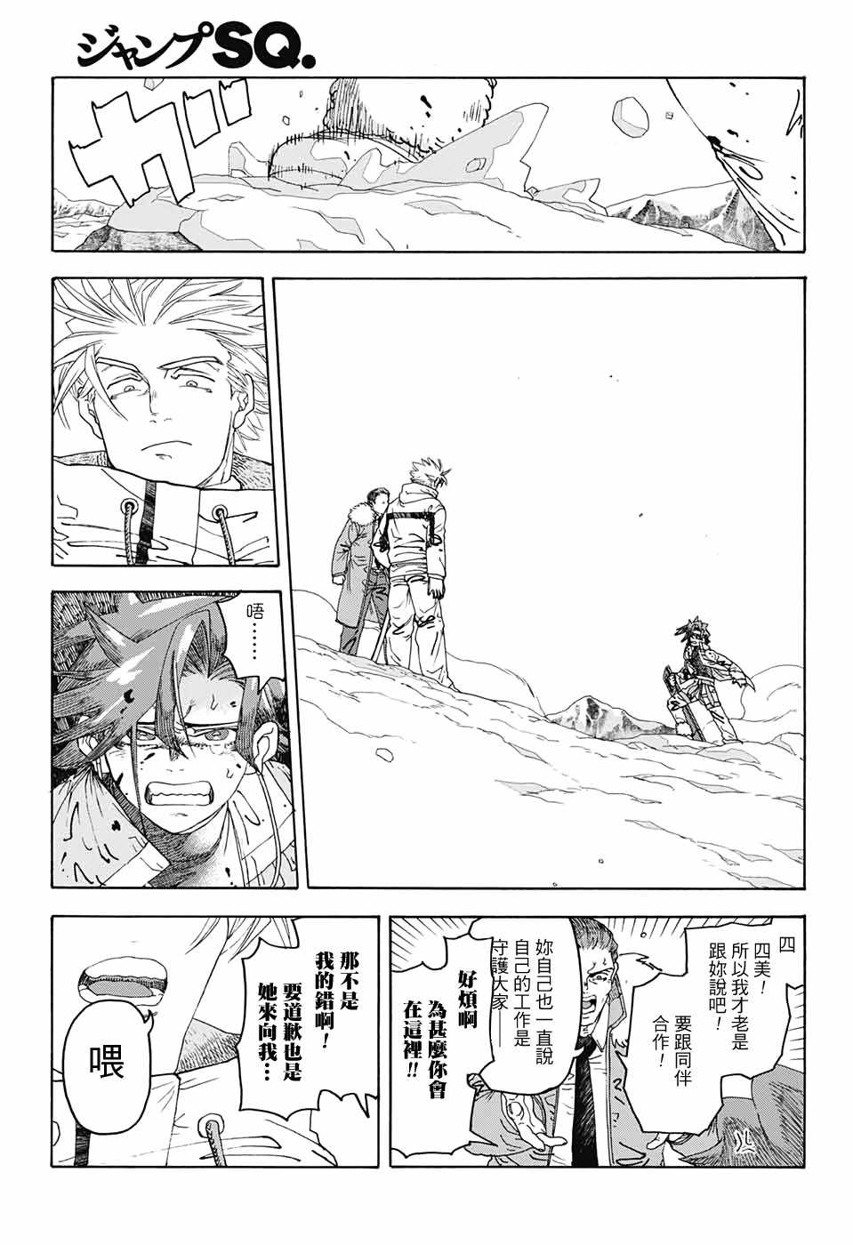 《This Communication 这种沟通》漫画 这种沟通 001集