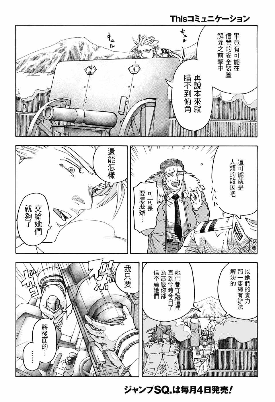 《This Communication 这种沟通》漫画 这种沟通 001集