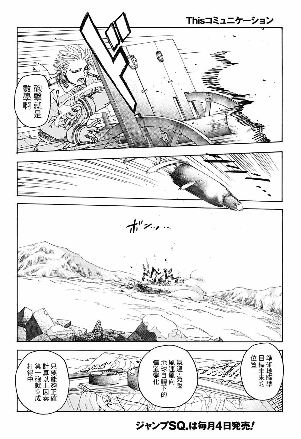 《This Communication 这种沟通》漫画 这种沟通 001集