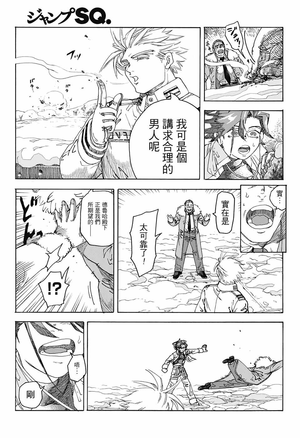 《This Communication 这种沟通》漫画 这种沟通 001集