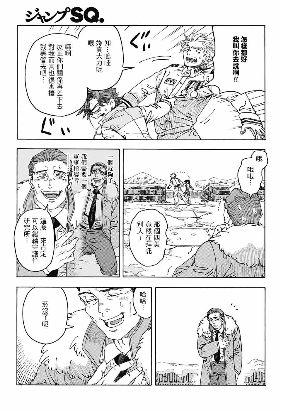 《This Communication 这种沟通》漫画 这种沟通 001集