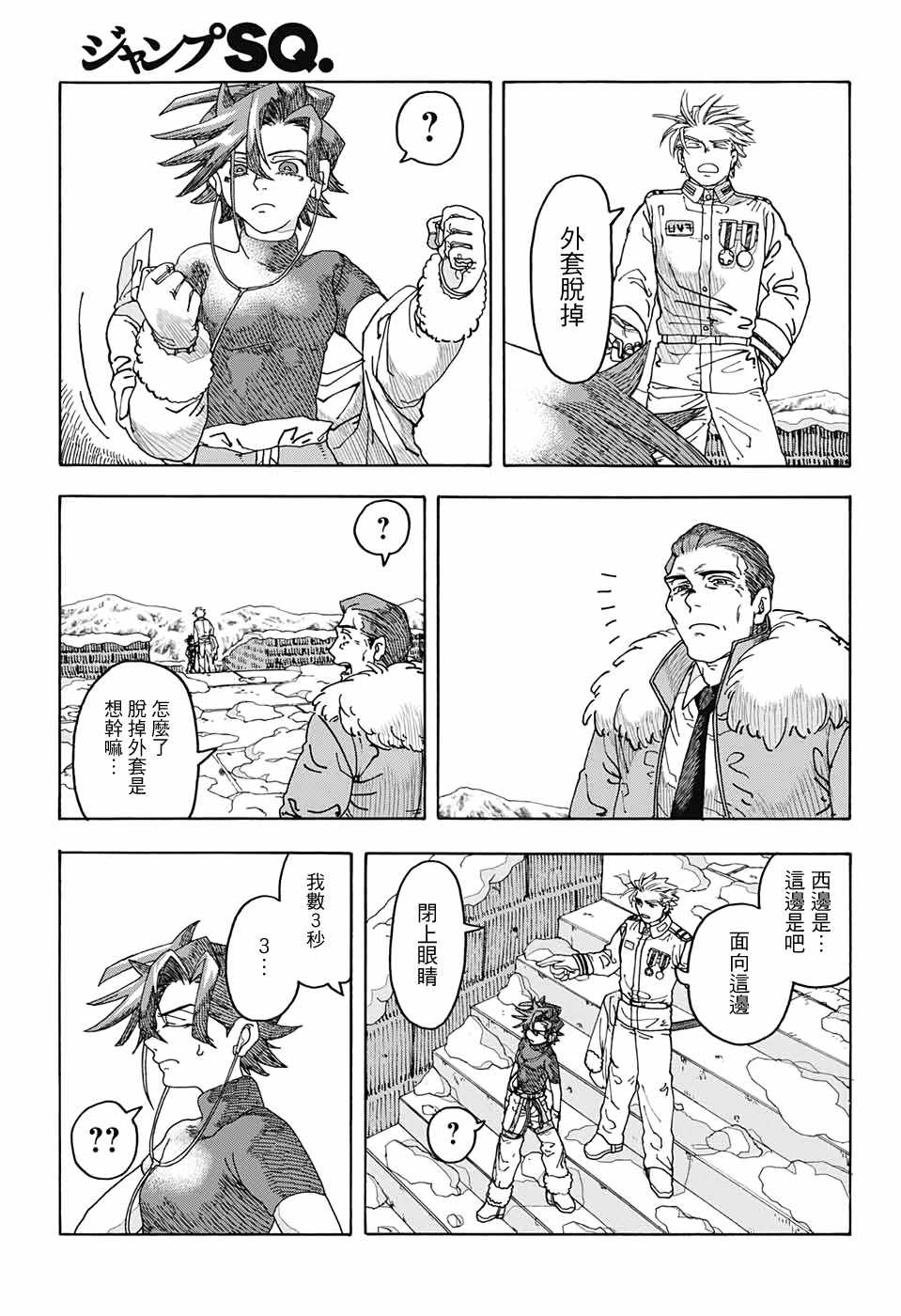 《This Communication 这种沟通》漫画 这种沟通 001集