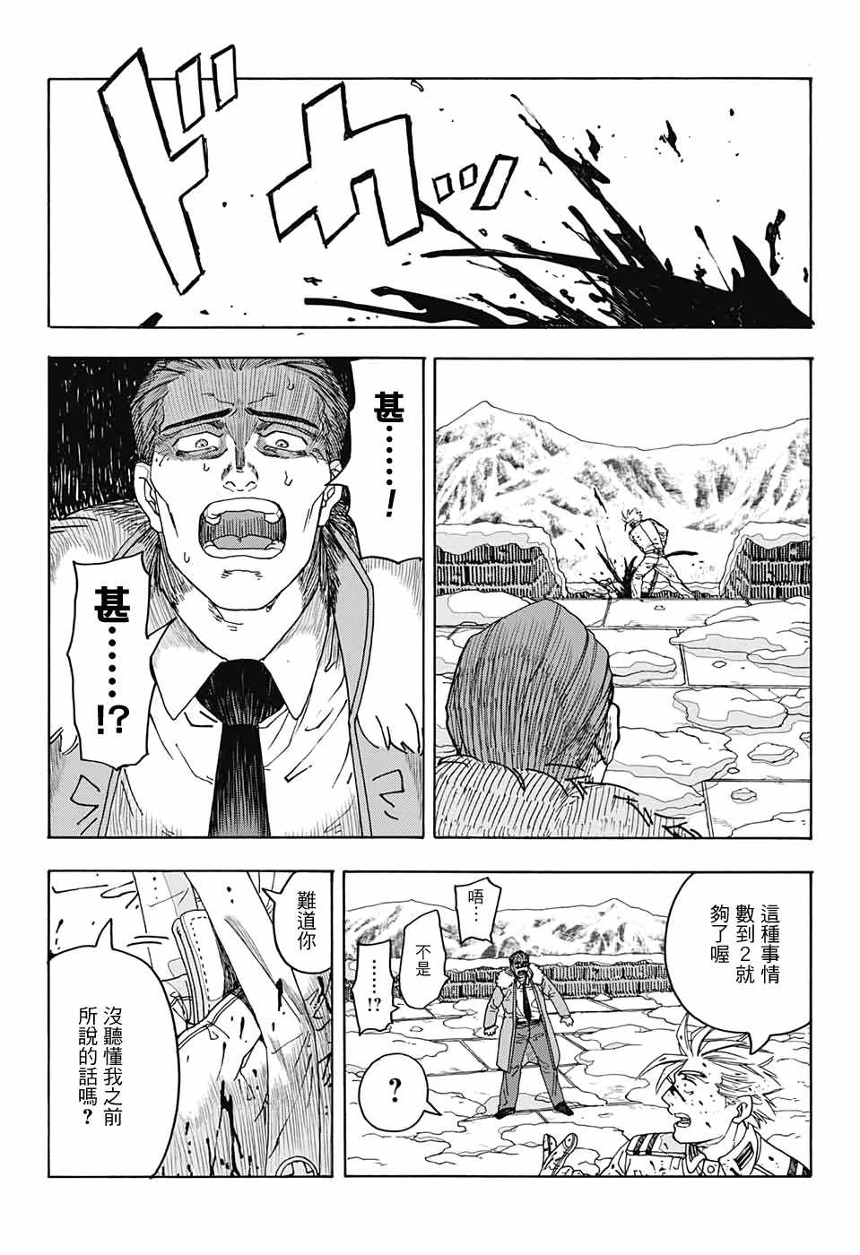 《This Communication 这种沟通》漫画 这种沟通 001集