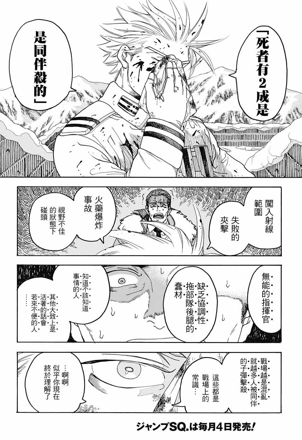 《This Communication 这种沟通》漫画 这种沟通 001集