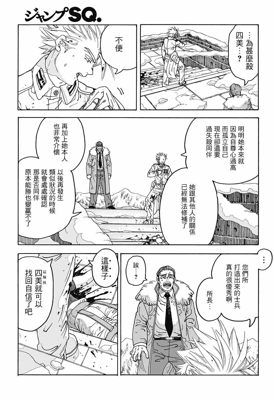 《This Communication 这种沟通》漫画 这种沟通 001集