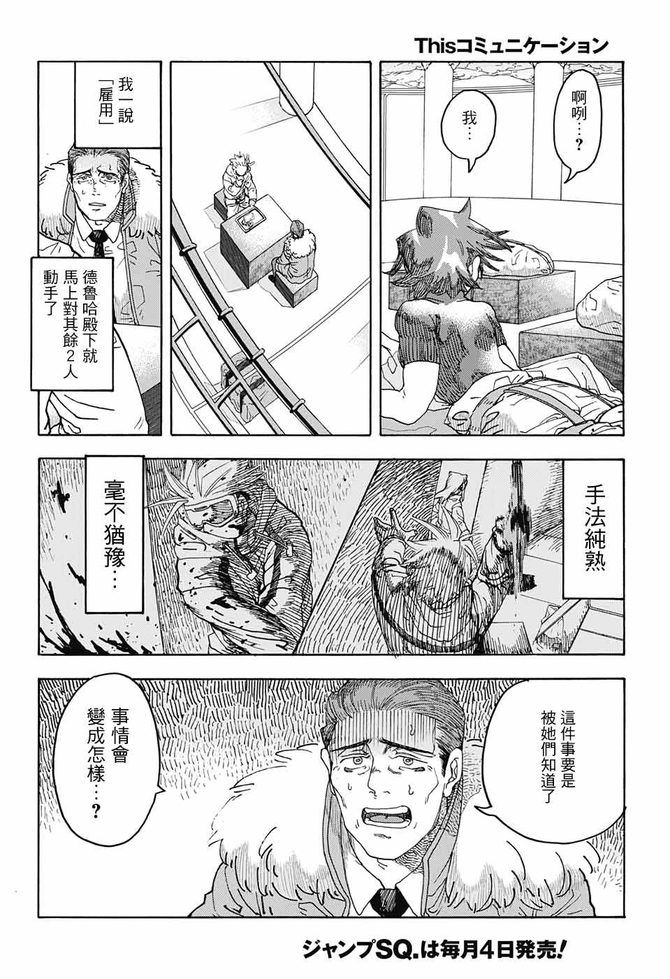 《This Communication 这种沟通》漫画 这种沟通 001集