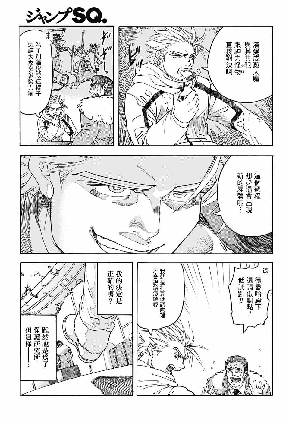 《This Communication 这种沟通》漫画 这种沟通 001集