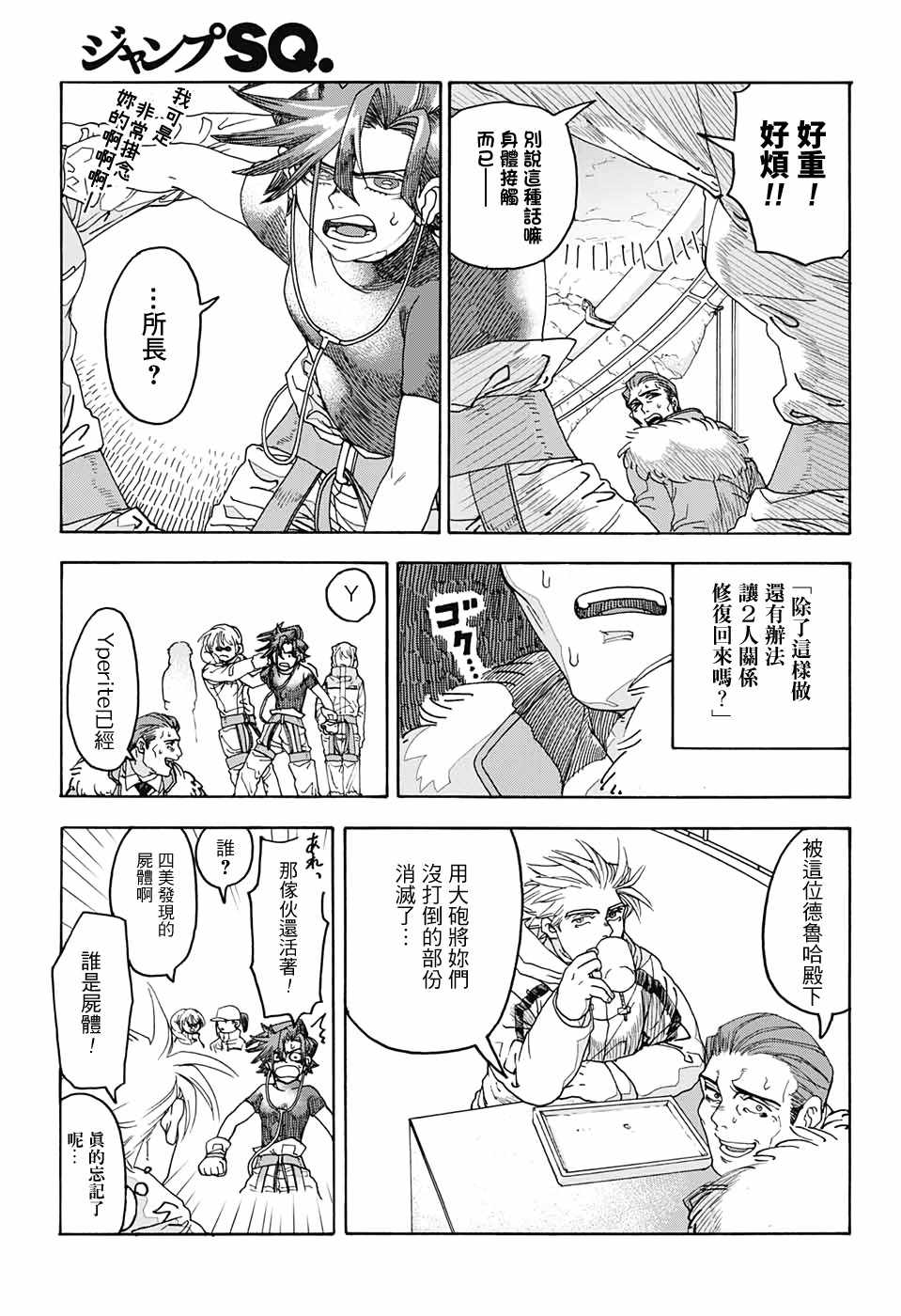 《This Communication 这种沟通》漫画 这种沟通 001集