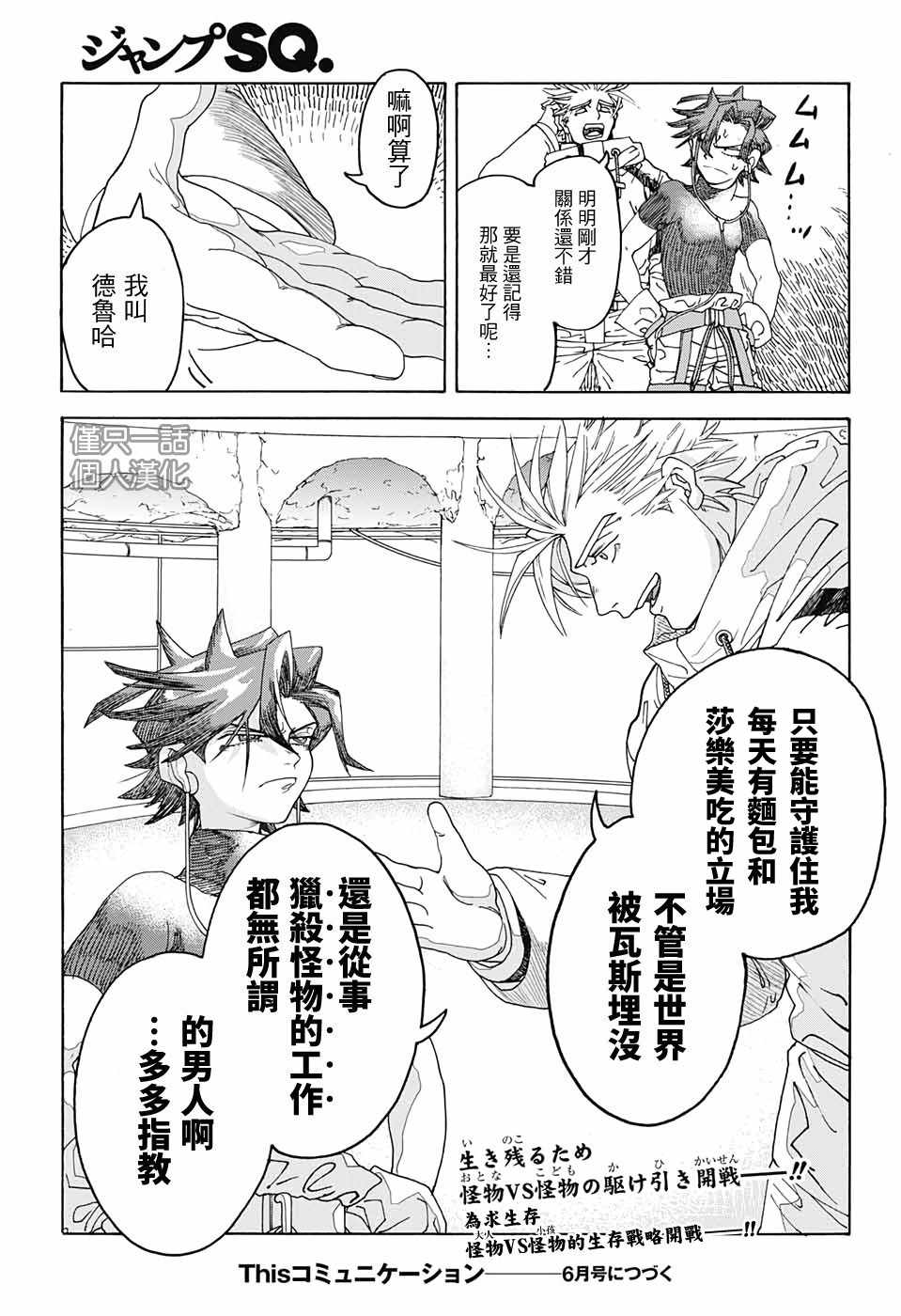 《This Communication 这种沟通》漫画 这种沟通 001集