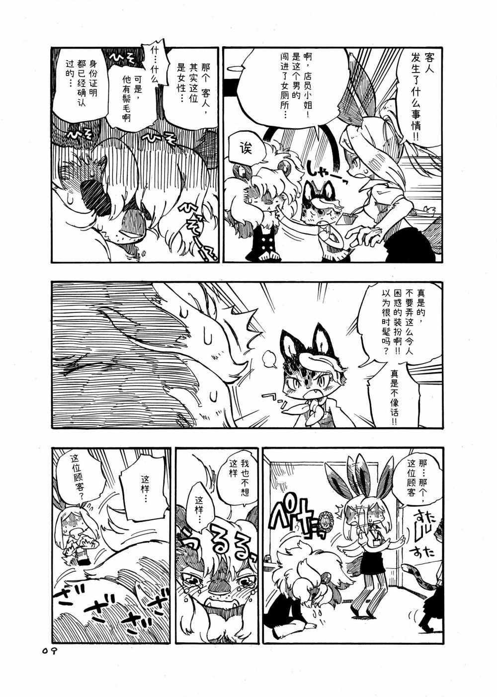 《Marble Passione》漫画 01v1集