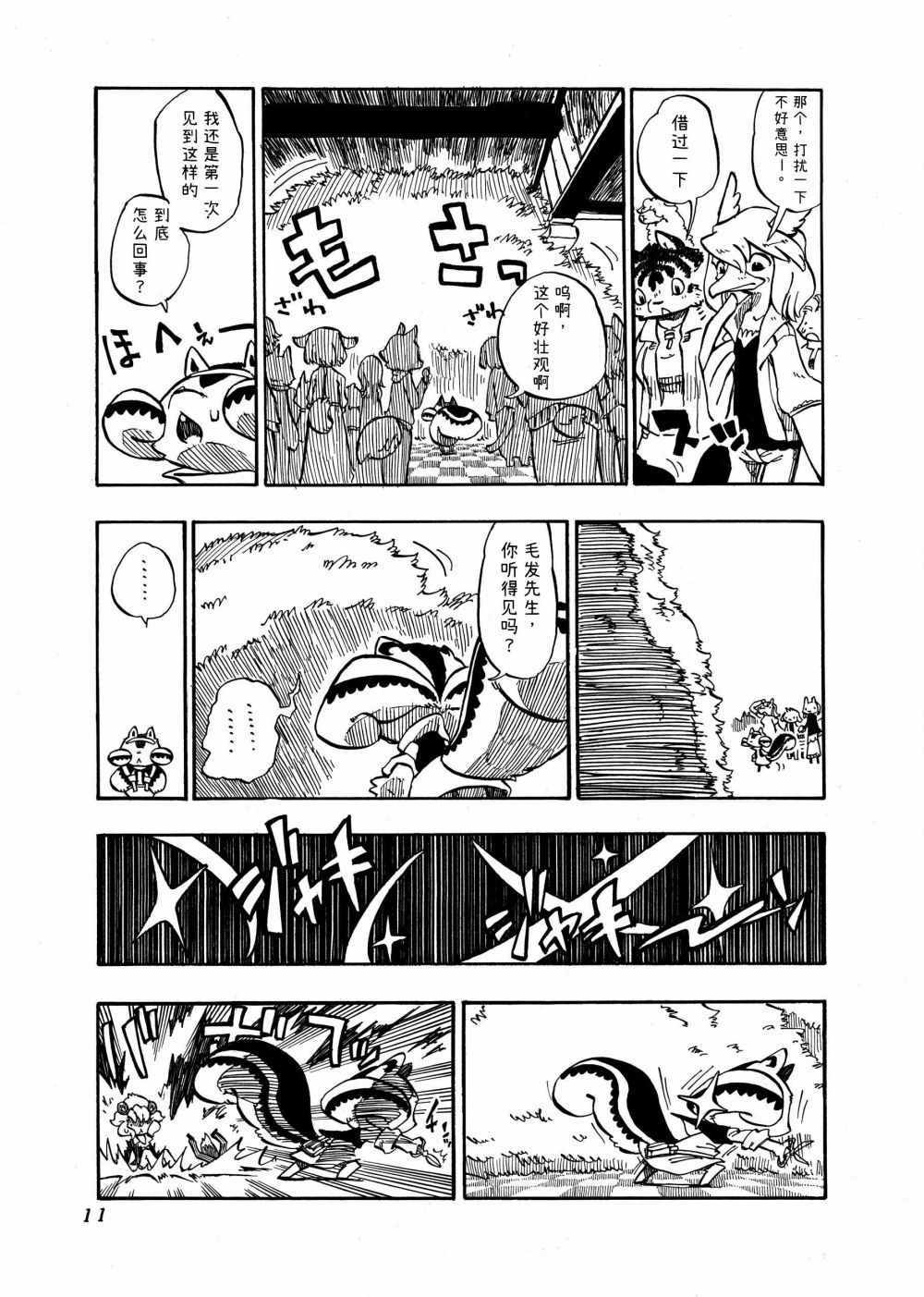 《Marble Passione》漫画 01v1集