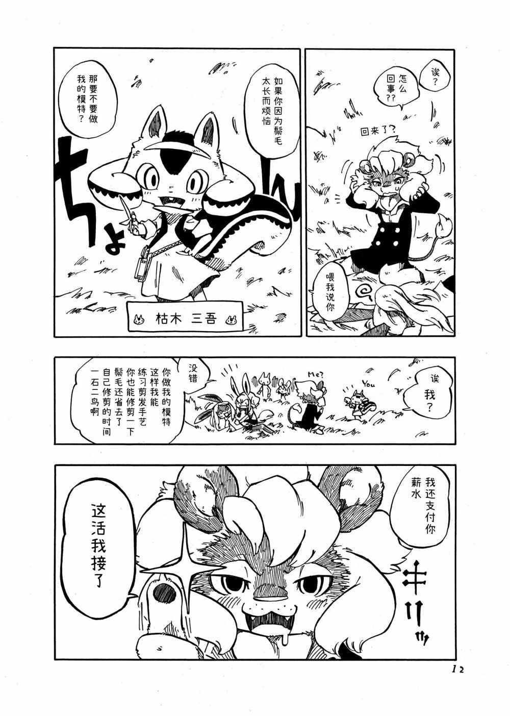 《Marble Passione》漫画 01v1集