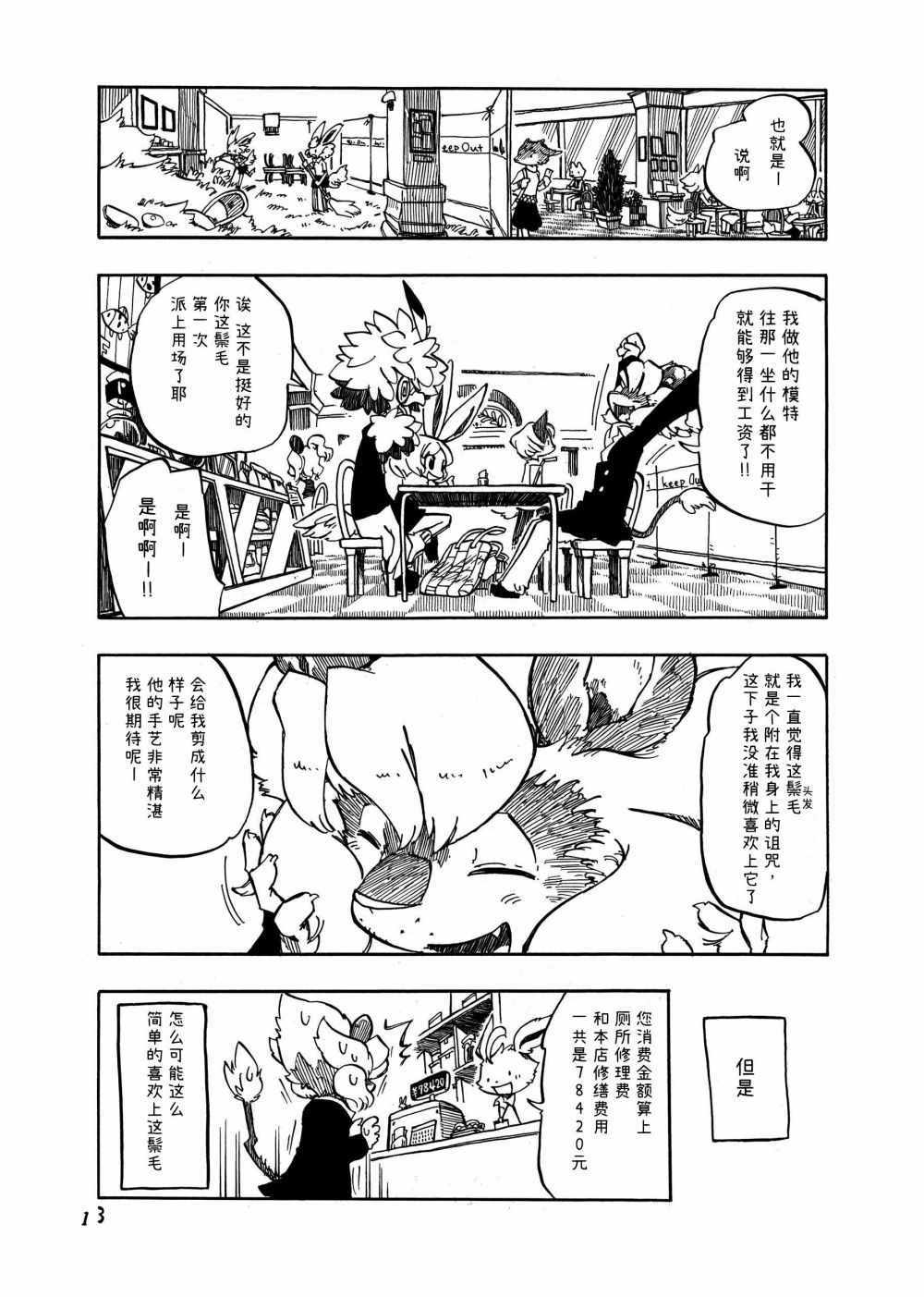 《Marble Passione》漫画 01v1集