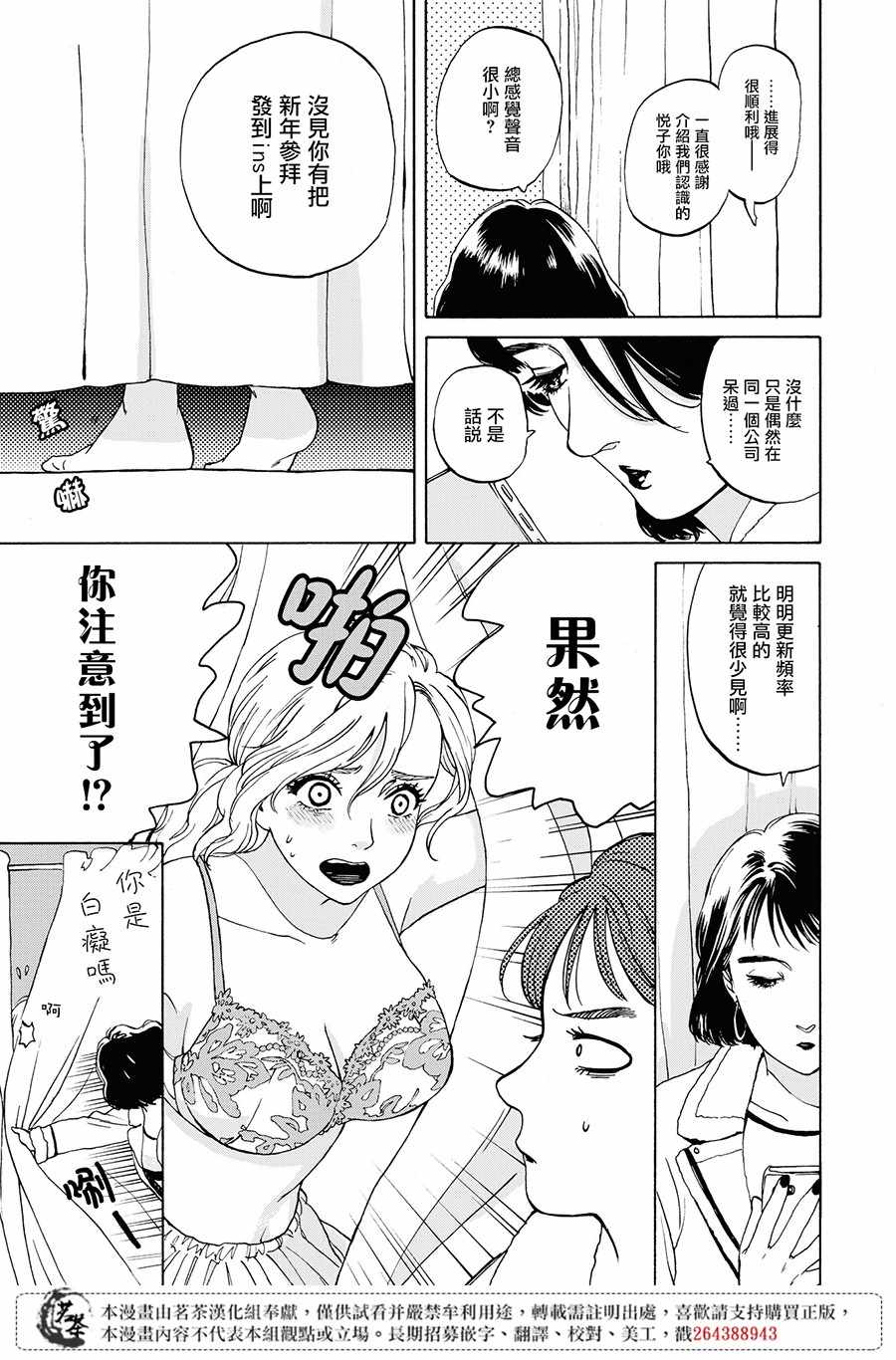 《她今天也没做整理》漫画 004集