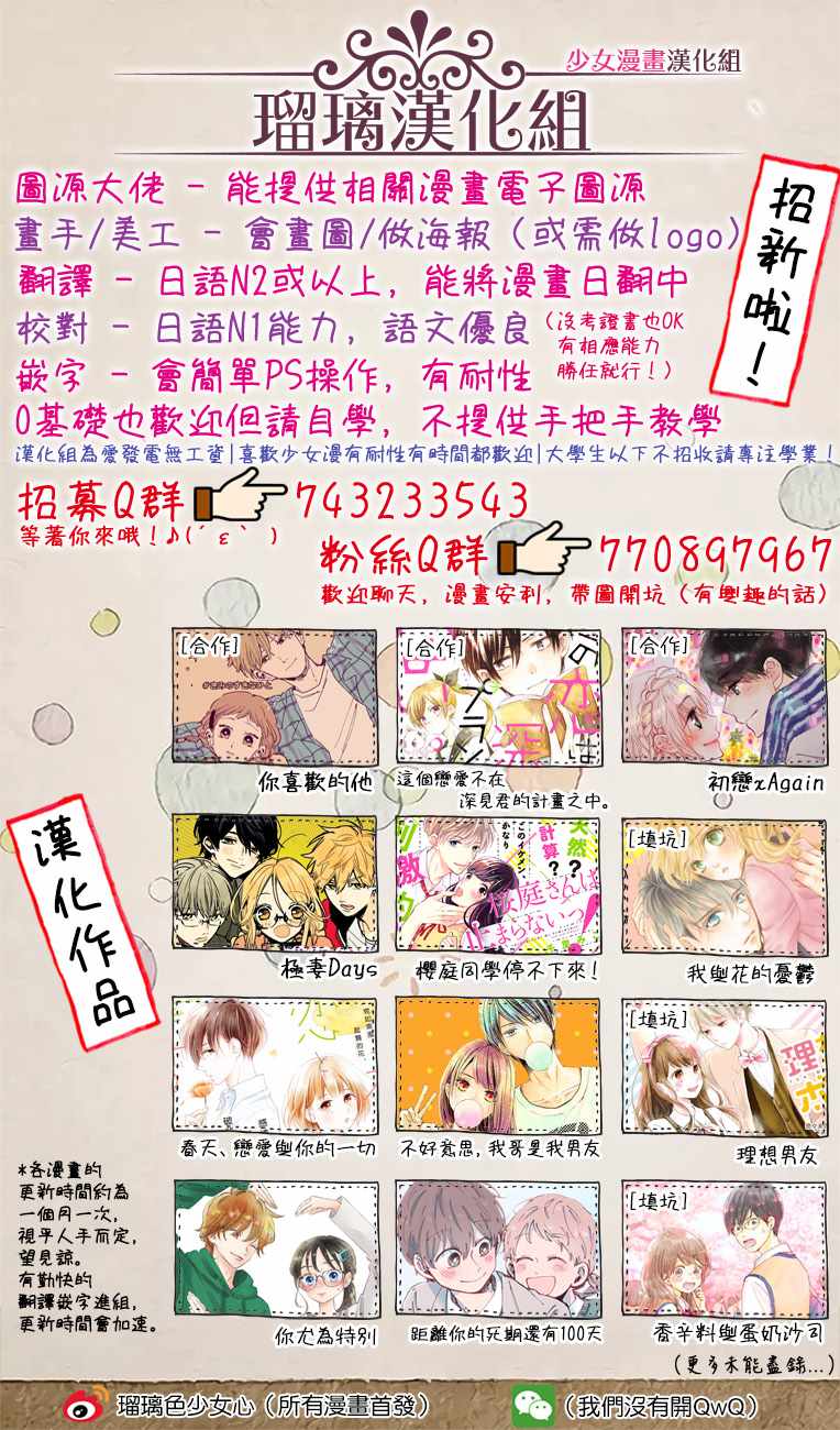 《樱庭同学停不下来！》漫画 樱庭同学停不下来 010集