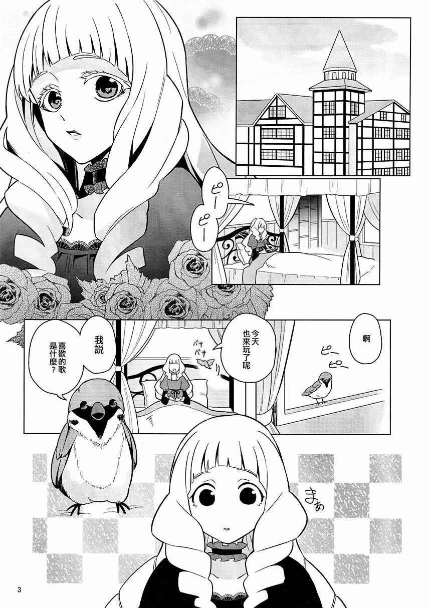 《White Clock》漫画 短篇