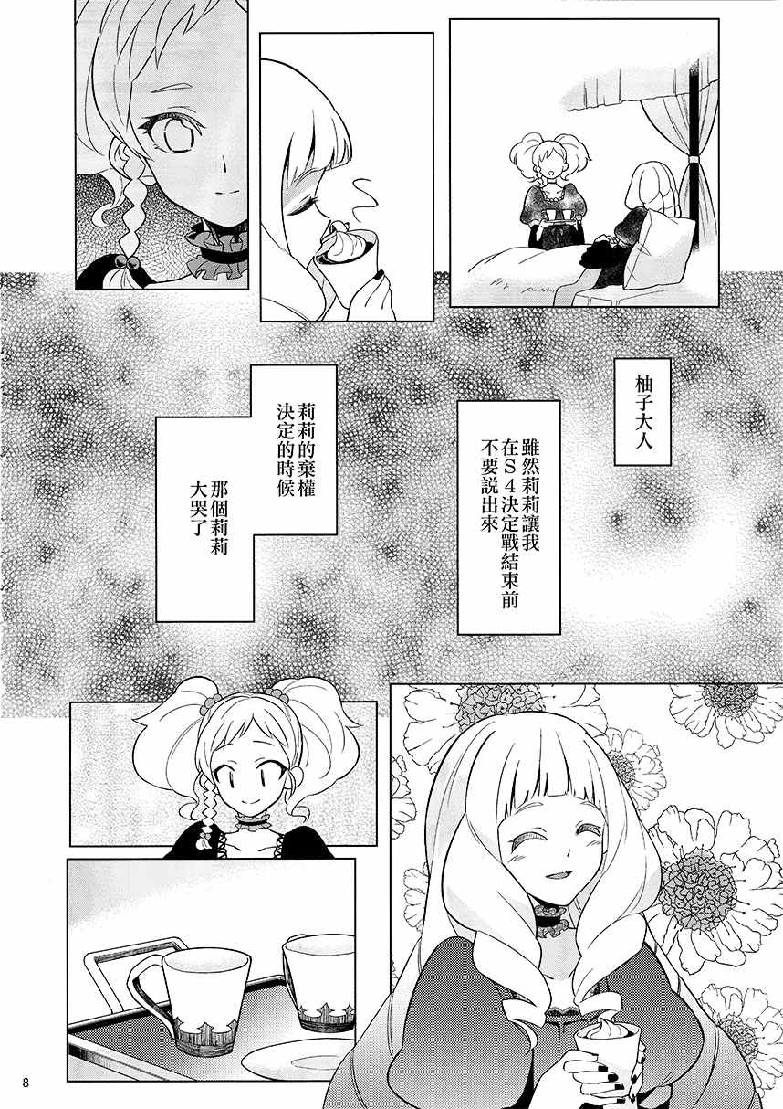 《White Clock》漫画 短篇