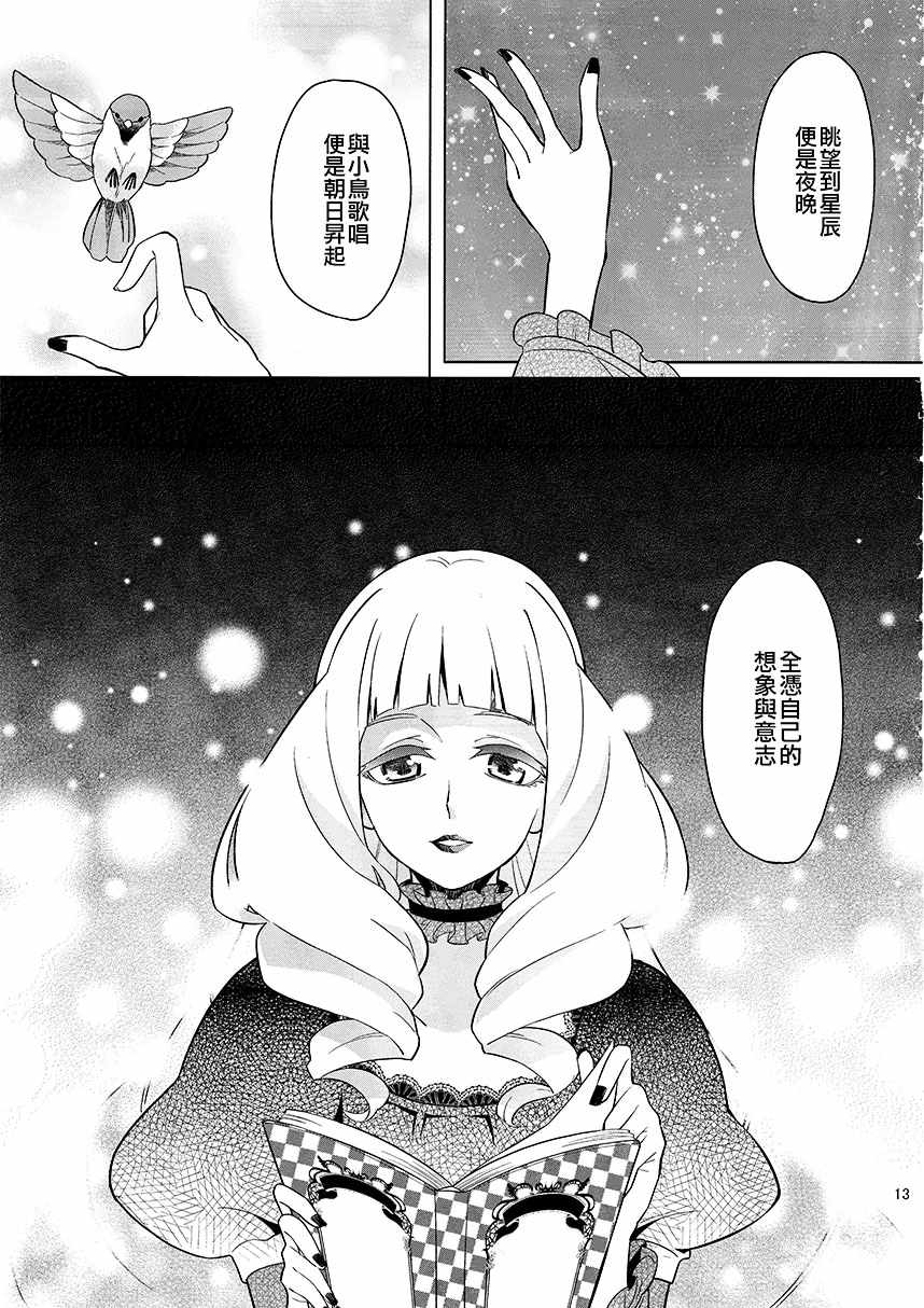 《White Clock》漫画 短篇