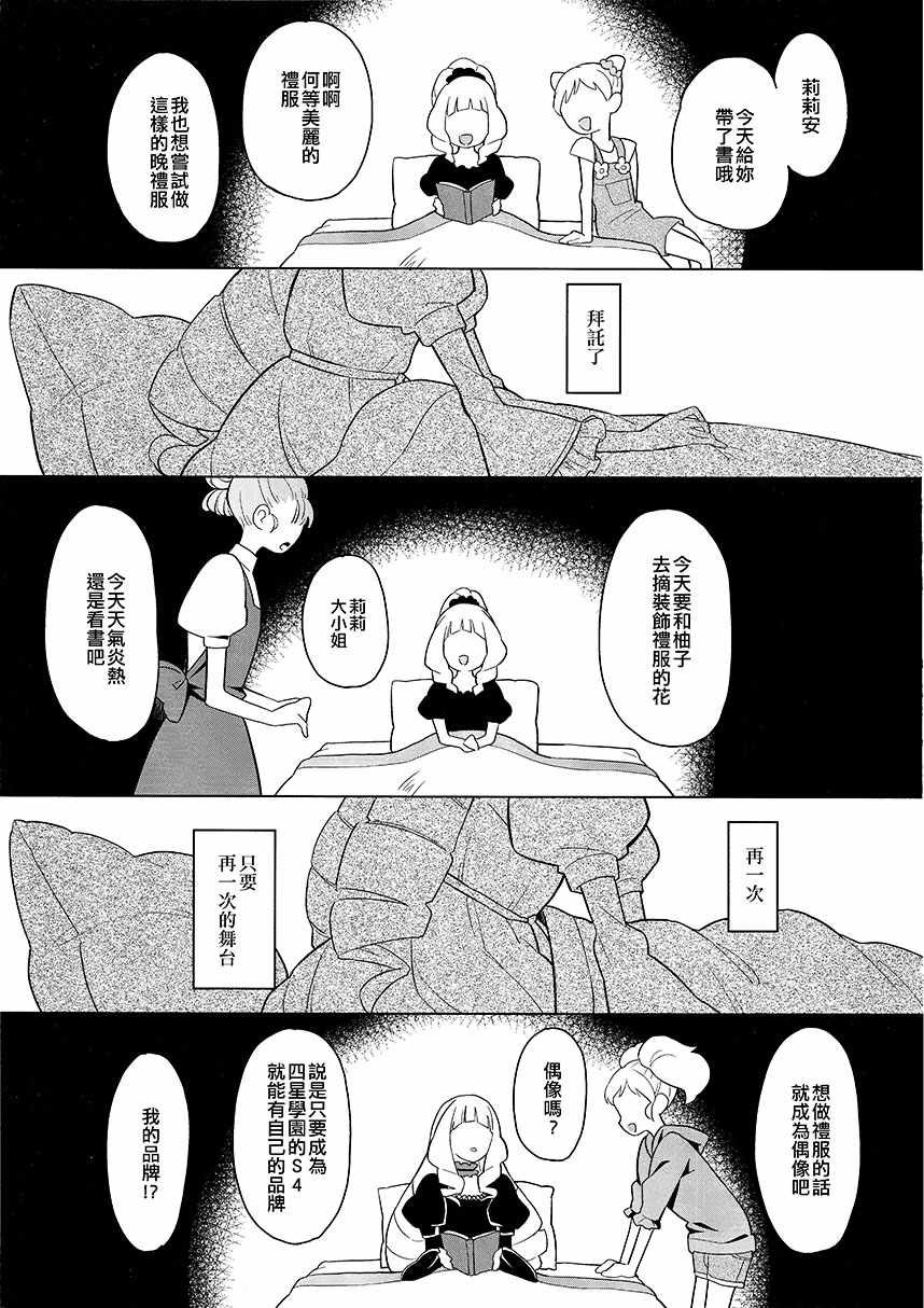 《White Clock》漫画 短篇