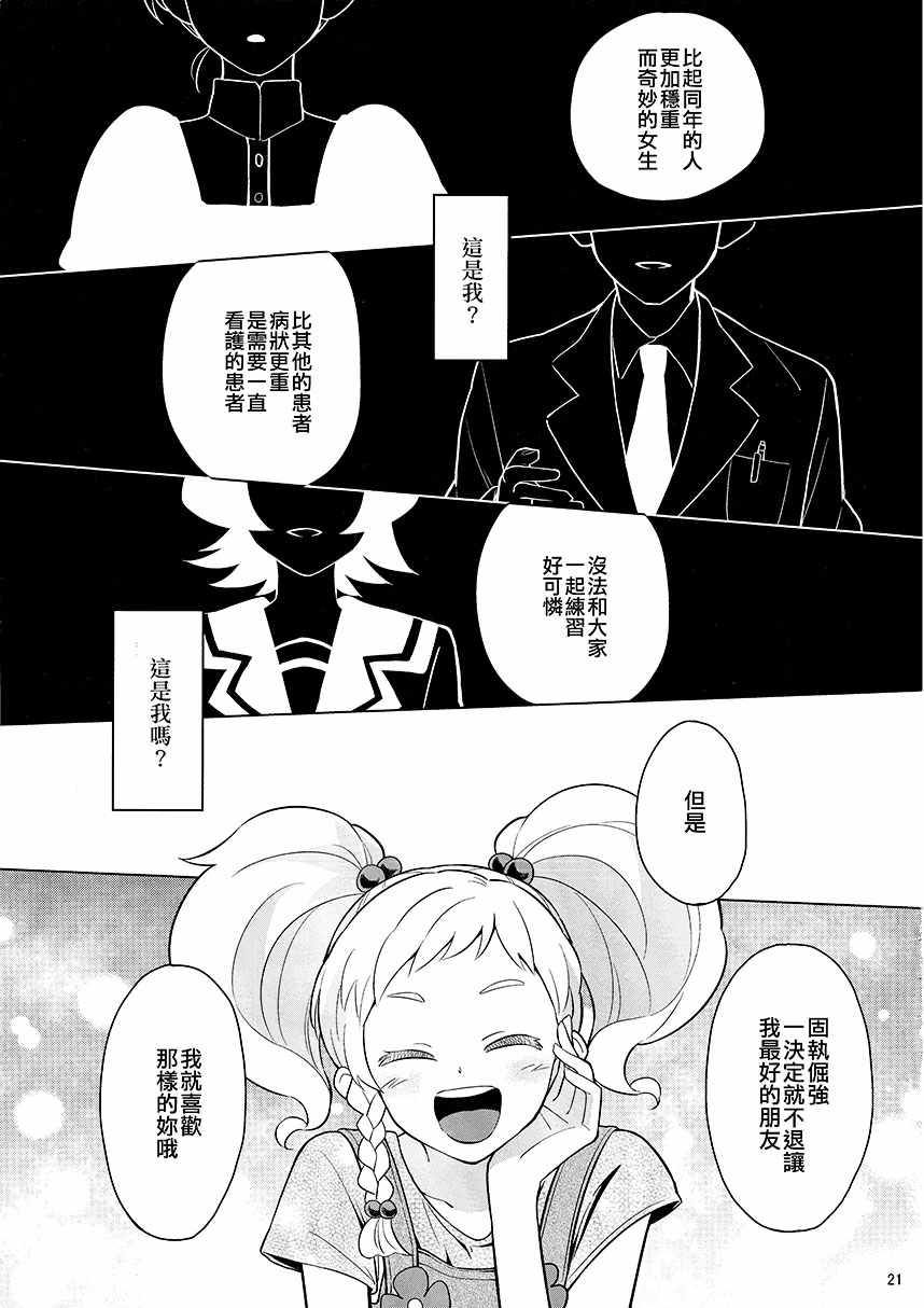 《White Clock》漫画 短篇