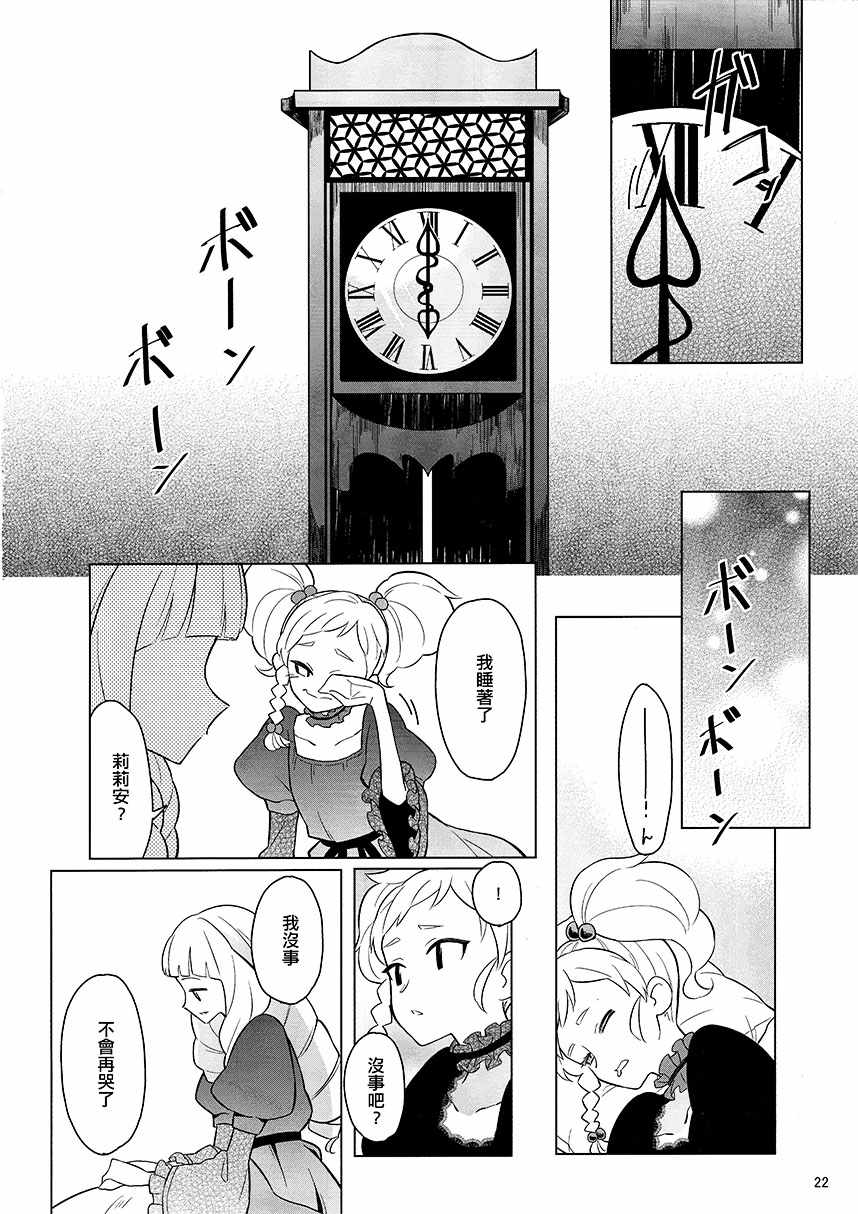 《White Clock》漫画 短篇