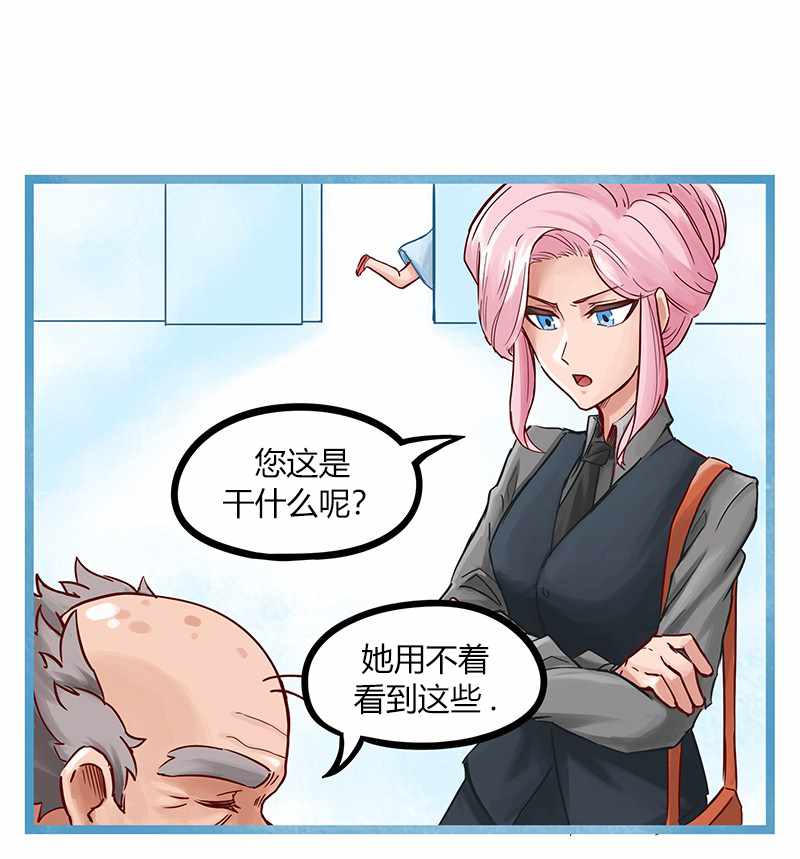 《颤栗诊所》漫画 020集