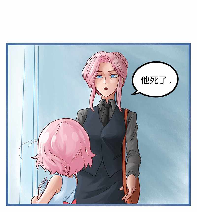 《颤栗诊所》漫画 020集