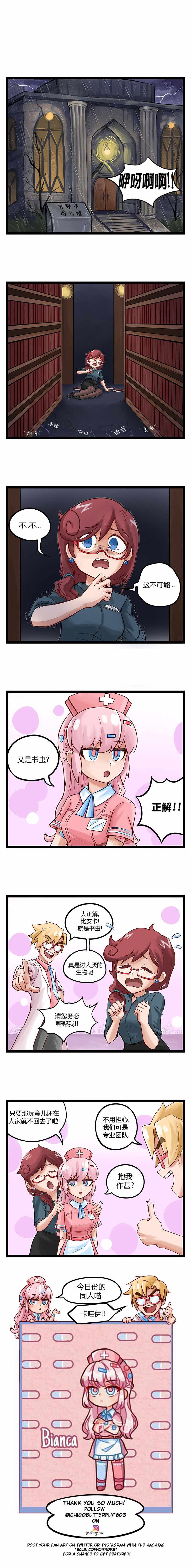 《颤栗诊所》漫画 039集