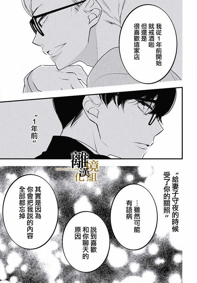 《无声夜已逝》漫画 003集