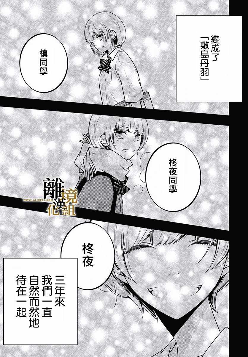 《无声夜已逝》漫画 003集