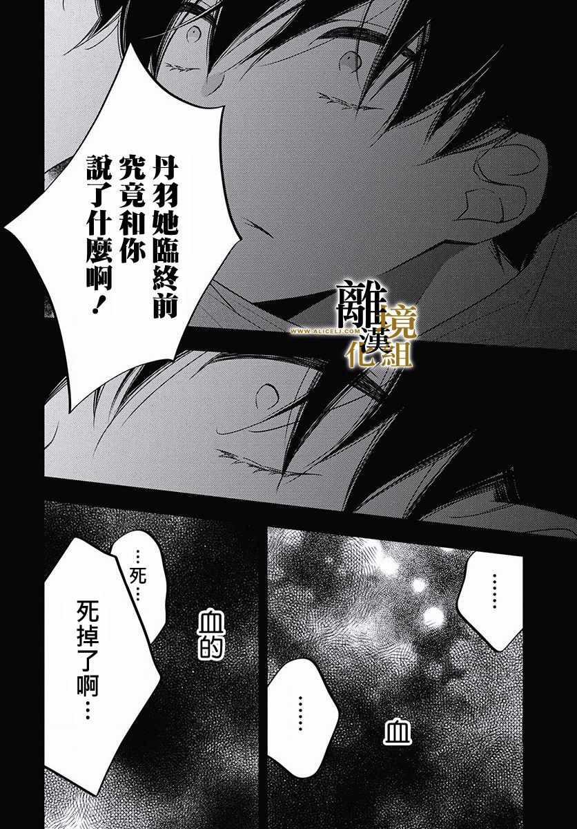 《无声夜已逝》漫画 003集